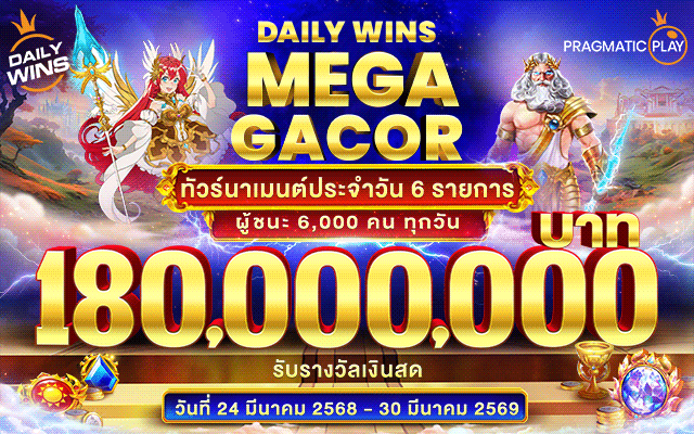 Daily Wins Mega Gacor เลเวล1
